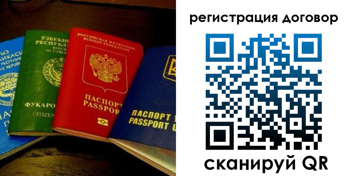 временная регистрация законно в Нижней Туре