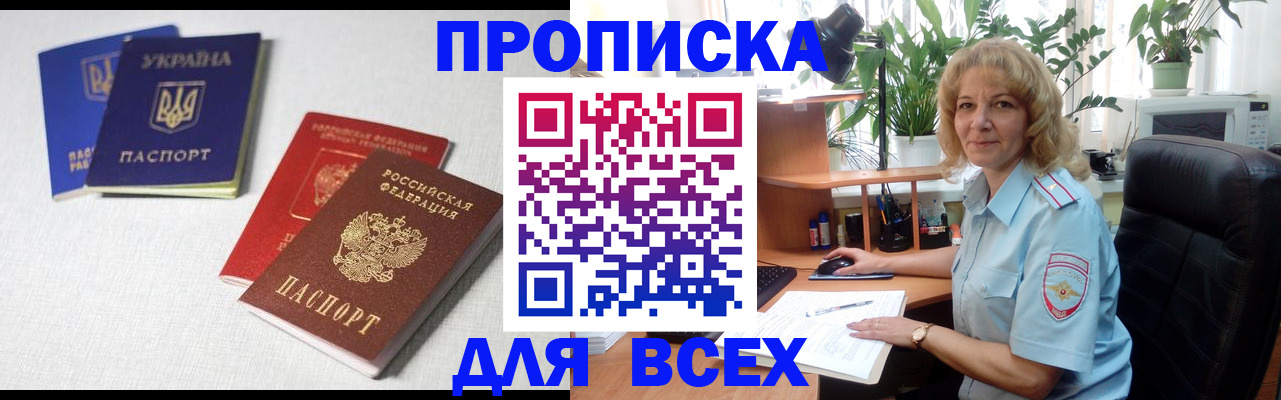 прописка законно в Нижней Туре