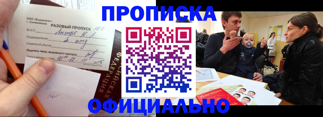 временная регистрация купить в Нижней Туре