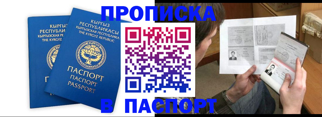 прописка гарантия в Нижней Туре