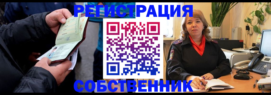 временная регистрация для школы в Нижней Туре